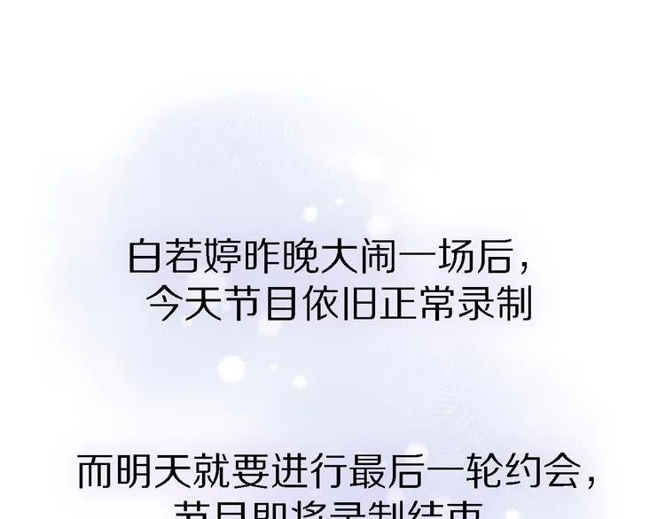 第30话 以退为进 第30页