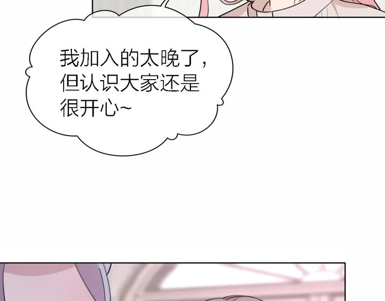 第30话 以退为进 第33页