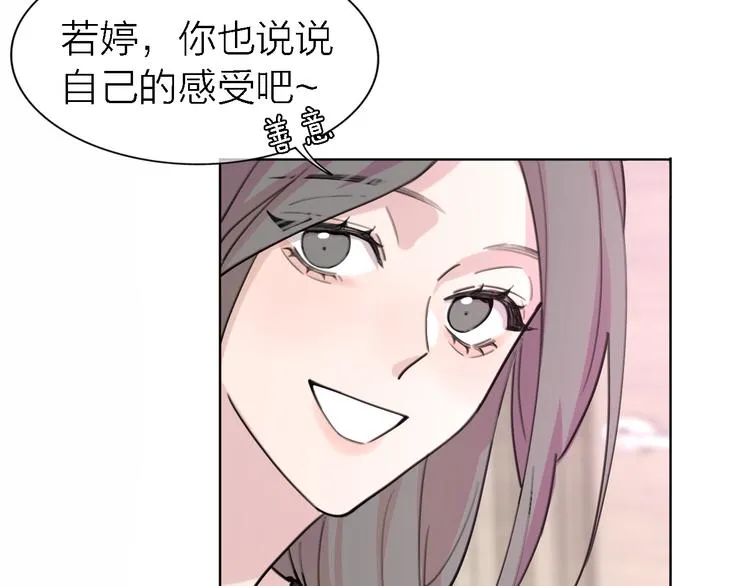 第30话 以退为进 第35页