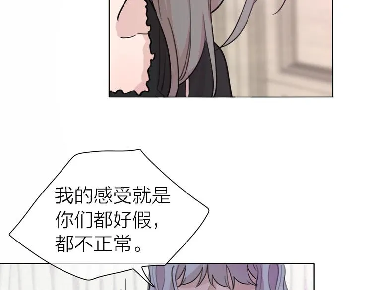 第30话 以退为进 第36页