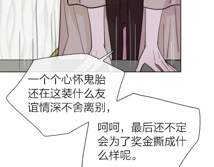 第30话 以退为进 第38页