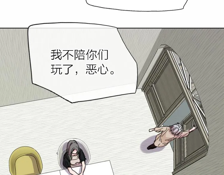第30话 以退为进 第39页