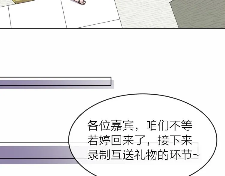 第30话 以退为进 第40页