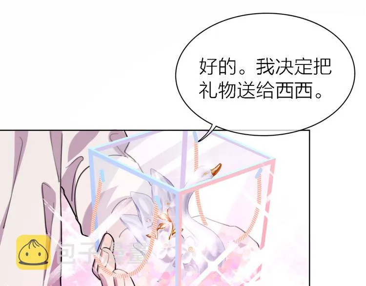 第30话 以退为进 第43页