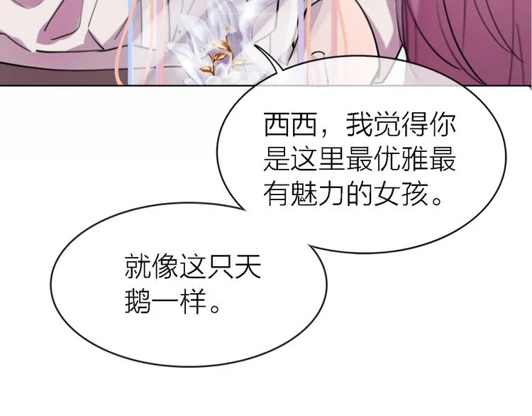 第30话 以退为进 第46页