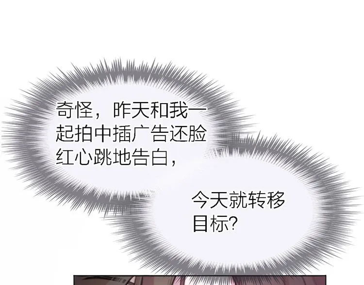 第30话 以退为进 第47页