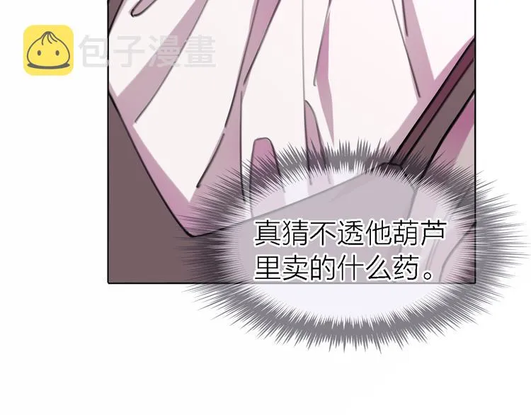 第30话 以退为进 第49页