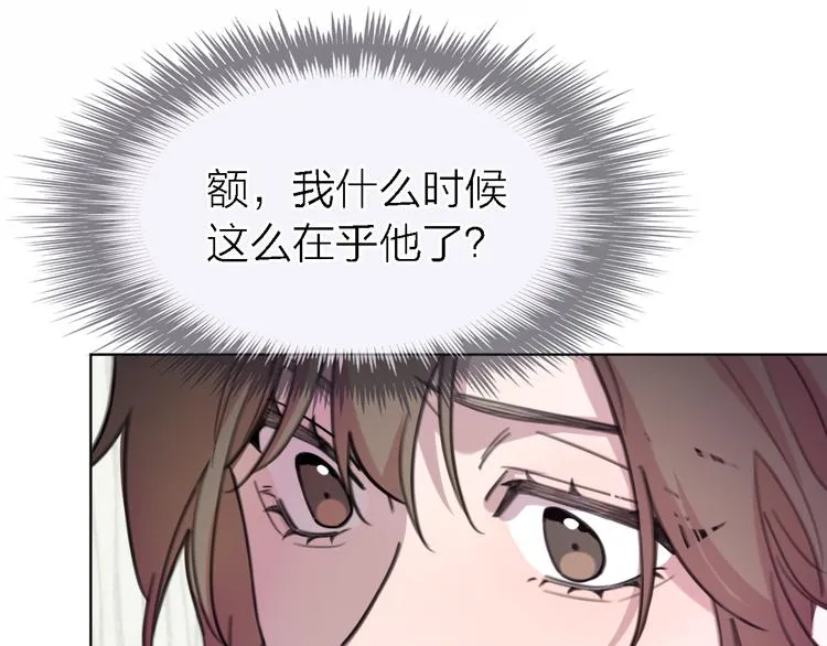 第30话 以退为进 第50页