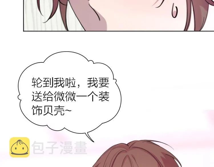 第30话 以退为进 第51页