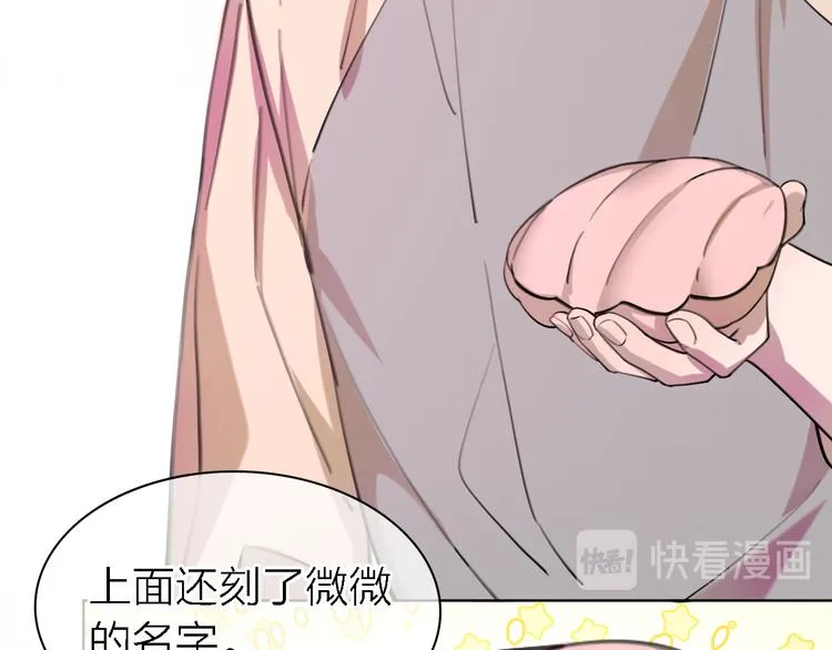 第30话 以退为进 第53页