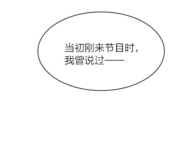 第30话 以退为进 第55页