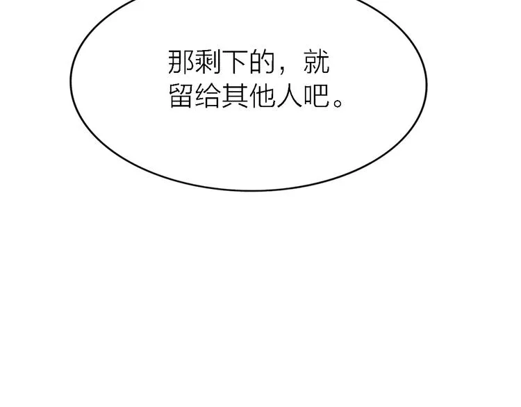 第30话 以退为进 第64页