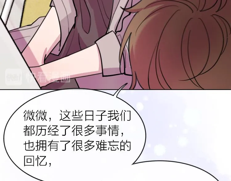 第30话 以退为进 第67页