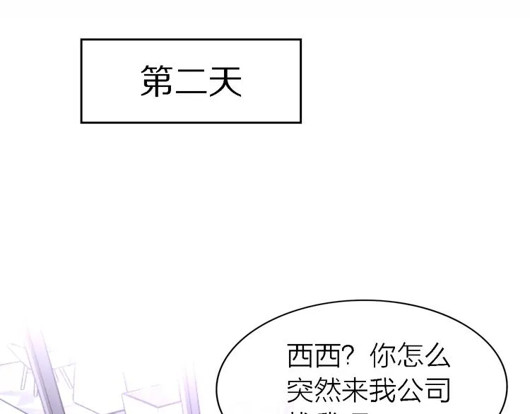 第30话 以退为进 第83页