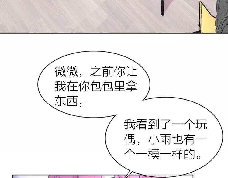 第30话 以退为进 第85页