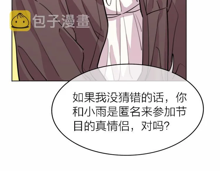 第30话 以退为进 第87页