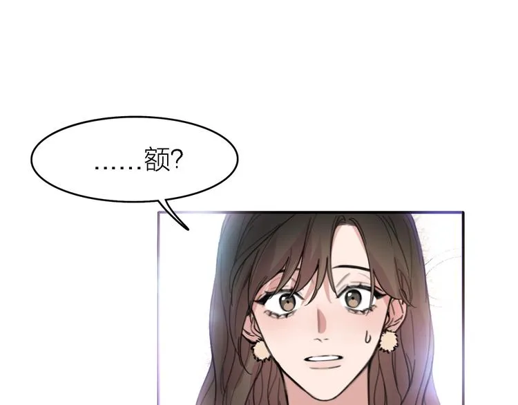 第30话 以退为进 第88页