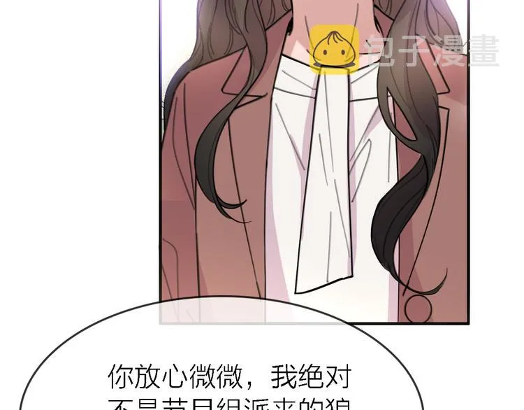 第30话 以退为进 第89页