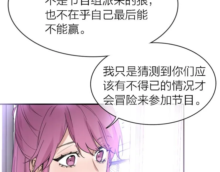 第30话 以退为进 第90页