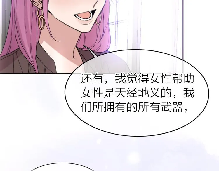 第30话 以退为进 第91页