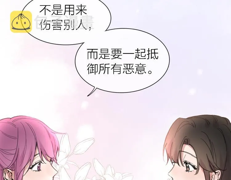 第30话 以退为进 第92页