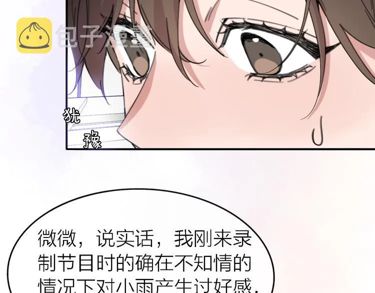 第30话 以退为进 第95页