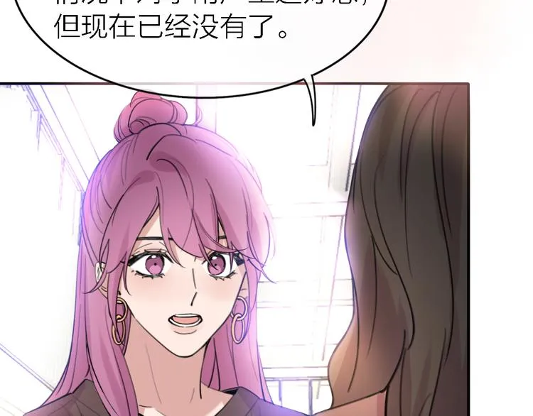 第30话 以退为进 第96页