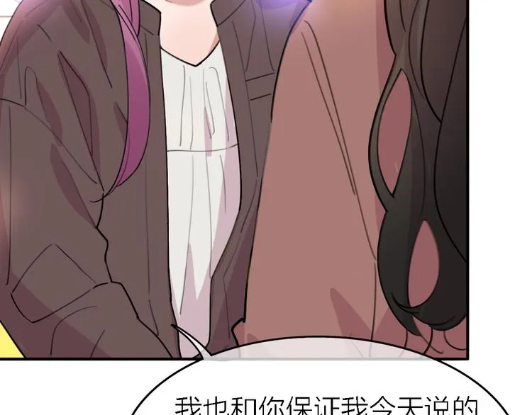 第30话 以退为进 第97页