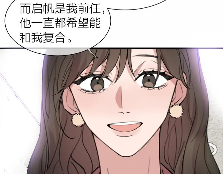 第30话 以退为进 第99页