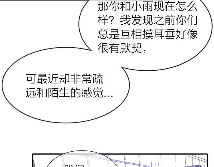 第30话 以退为进 第102页