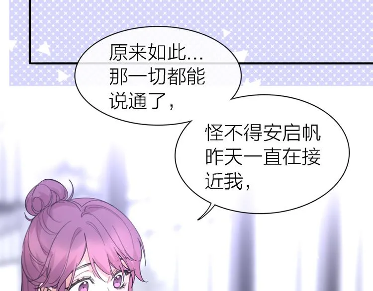 第30话 以退为进 第105页
