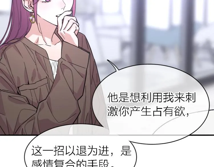 第30话 以退为进 第106页