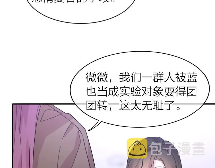 第30话 以退为进 第107页