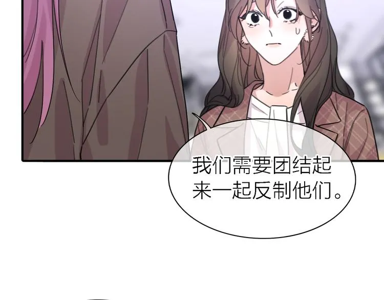 第30话 以退为进 第108页