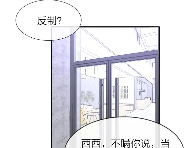 第30话 以退为进 第109页