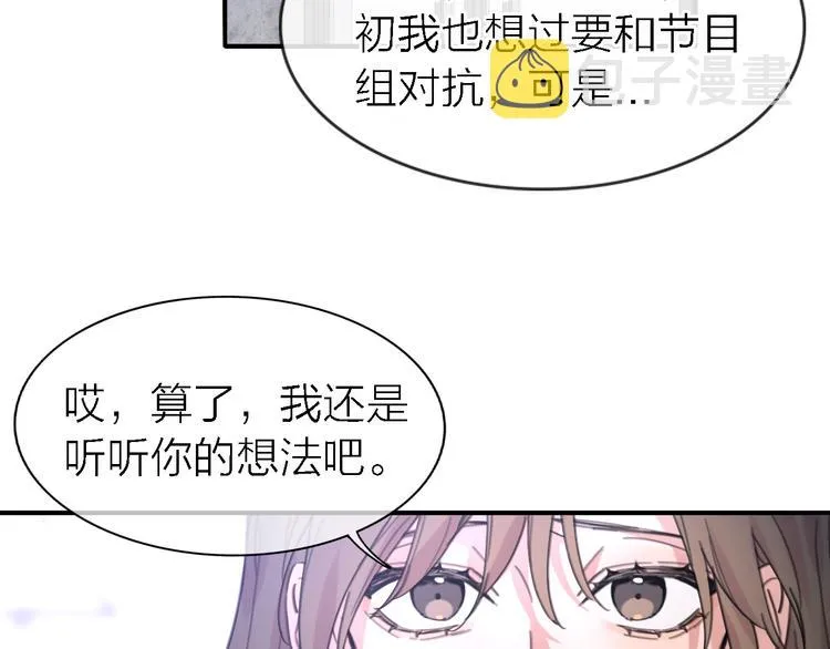 第30话 以退为进 第110页