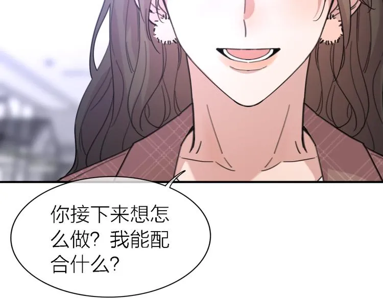第30话 以退为进 第111页