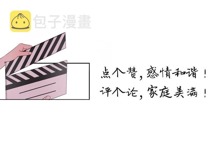 第30话 以退为进 第117页