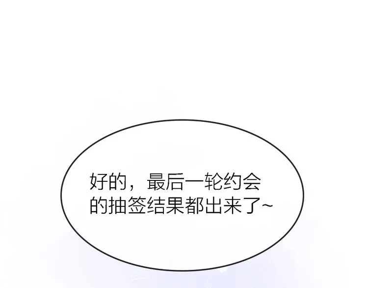 第29话 动摇 第1页