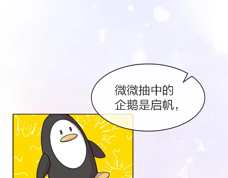 第29话 动摇 第2页