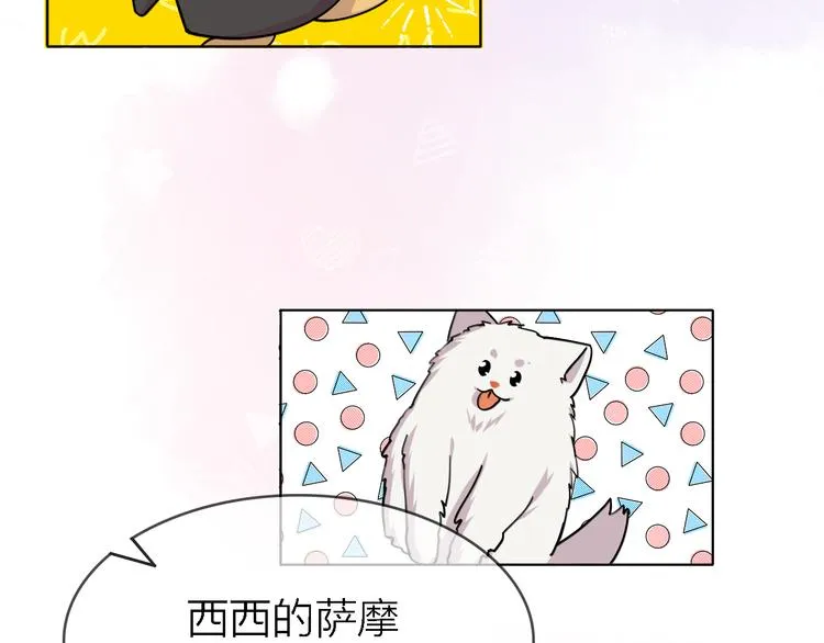 第29话 动摇 第3页