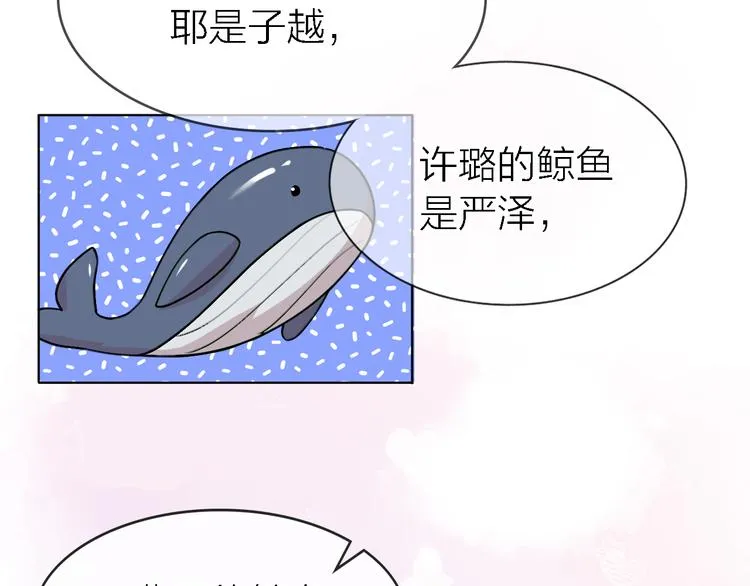 第29话 动摇 第4页