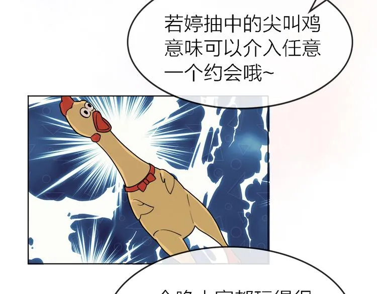 第29话 动摇 第6页