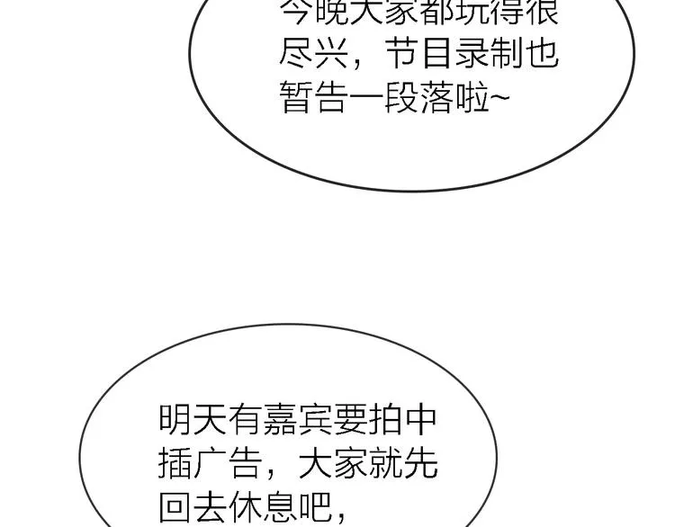第29话 动摇 第7页