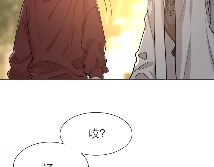 第29话 动摇 第13页