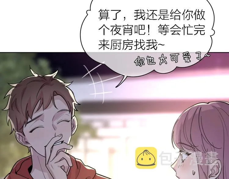 第29话 动摇 第17页