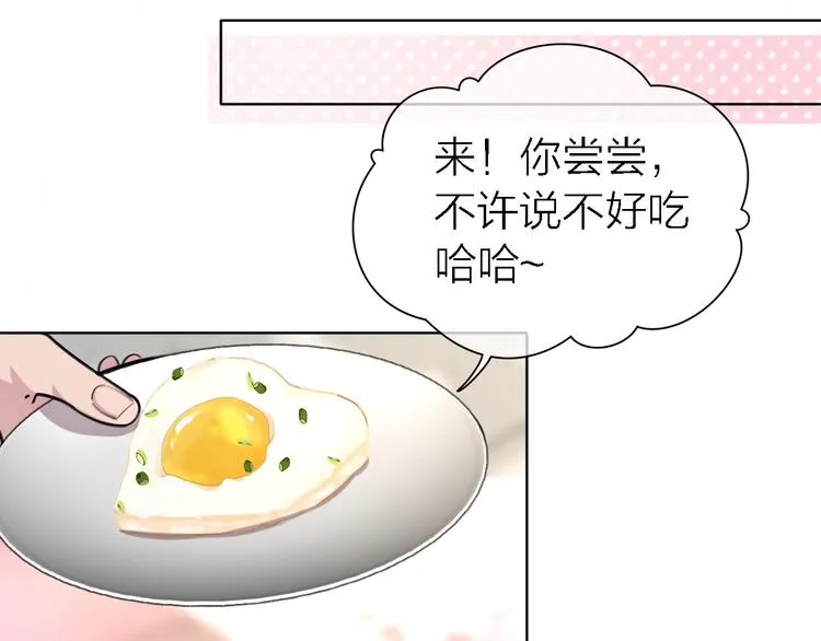 第29话 动摇 第19页