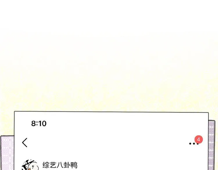 第29话 动摇 第32页