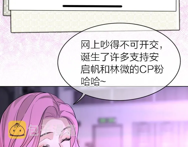 第29话 动摇 第37页