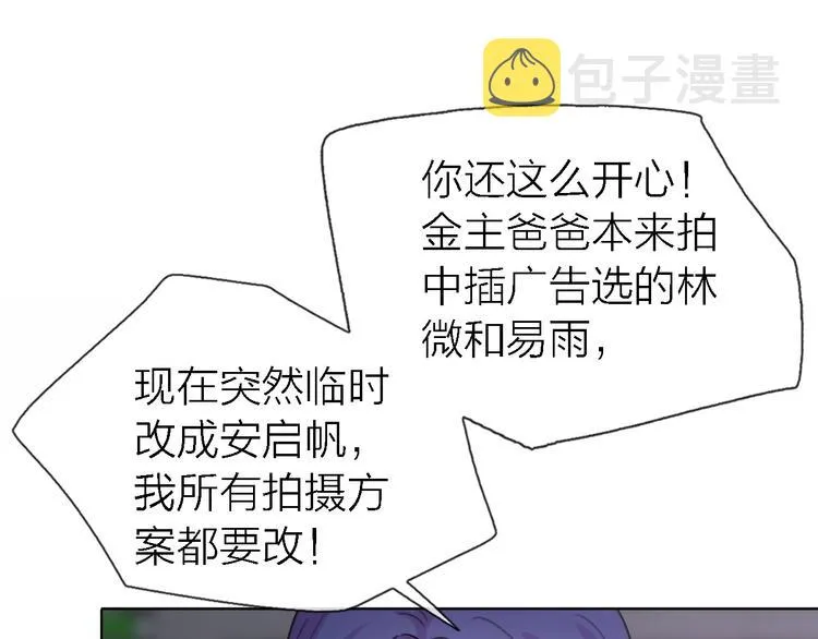 第29话 动摇 第40页
